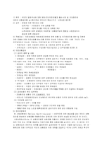 [의료복지] 영국과 우리나라의 의료복지-5
