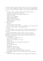 [의료복지] 영국과 우리나라의 의료복지-6