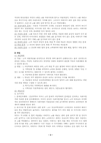 [의료사회사업]의료사회사업 사례-2