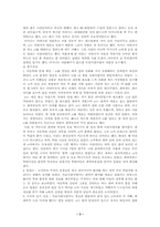 [의료사회사업]의료사회사업 사례-3
