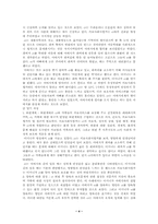 [의료사회사업]의료사회사업 사례-4