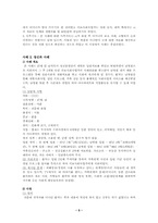 [의료사회사업]의료사회사업 사례-5