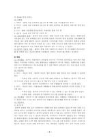 [의료사회사업]의료사회사업 사례-7