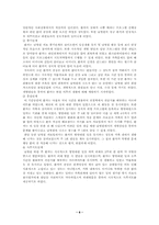[의료사회사업]의료사회사업 사례-8