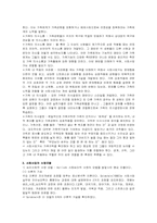 [의료사회사업] 의료사회사업의 사정기술-5