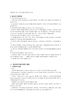 [의료사회사업]정신보건사회사업-2