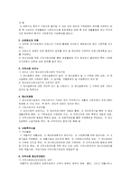 [의료사회사업]정신보건사회사업-7