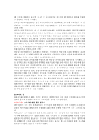 [사회복지법제]영유아보육법-9