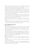 [사회복지법제]영유아보육법-10