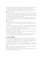 [사회복지법제]영유아보육법-11