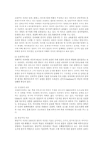 [유아교육과]유아특수교육에 대하여 논하시오-3