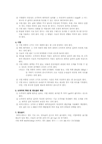 [기계공작실험]브리넬, 로크웰, 비커스 경도 측정 방법-7