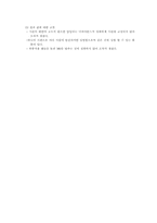 [기계공작실험]브리넬, 로크웰, 비커스 경도 측정 방법-9