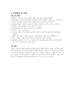 [기계공학실험]외팔보의 고유 진동수 측정 실험-6
