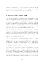 [독서감상문]나는 물리학을 가지고 놀았다 의 서평-4