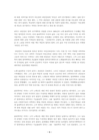 [독서감상문]나는 물리학을 가지고 놀았다 의 서평-5