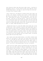 [독서감상문]나는 물리학을 가지고 놀았다 의 서평-6