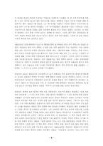 [독서감상문]나는 물리학을 가지고 놀았다 의 서평-8