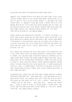 [독서감상문]나는 물리학을 가지고 놀았다 의 서평-9
