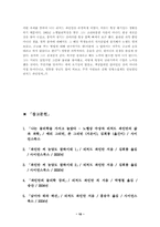 [독서감상문]나는 물리학을 가지고 놀았다 의 서평-10
