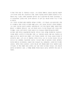 [독후감] `송시열과 그들의 나라`를 읽고-3