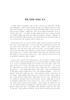 [중국영화감상문] 햇빛 찬란한 날들을 보고-1