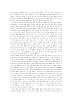[중국영화감상문] 햇빛 찬란한 날들을 보고-2
