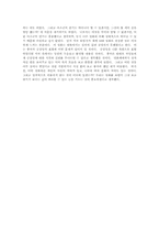 [중국영화감상문] 햇빛 찬란한 날들을 보고-3