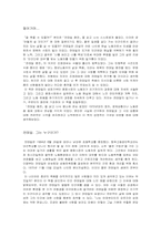 [서평] 전태일평전의 서평-2