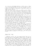 [서평] 전태일평전의 서평-3