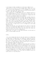 [서평] 전태일평전의 서평-4