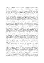 [독후감] 전태일평전-3