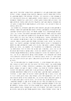 [독후감] 전태일평전-5