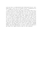 [독후감] 전태일평전-6