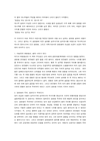 [독후감] 임금님귀는당나귀귀-2