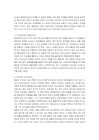 [독후감] 임금님귀는당나귀귀-3