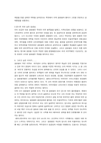 [독후감] 임금님귀는당나귀귀-4