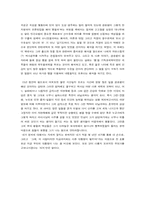 [독후감] 임금님귀는당나귀귀-5