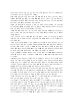 ‘전태일평전’을 읽고 나서-2