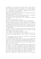 ‘전태일평전’을 읽고 나서-3