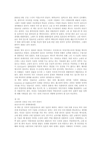 [독후감] 만들어진 고대를 읽고-2