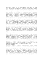 [독후감] 만들어진 고대를 읽고-3