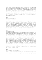 [독후감] 만들어진 고대를 읽고-4