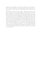 [독후감] 만들어진 고대를 읽고-5