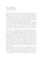 전태일평전 레포트-1