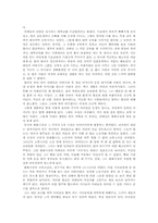 전태일평전 레포트-2