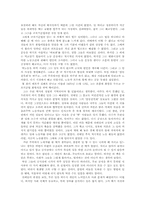 전태일평전 레포트-3