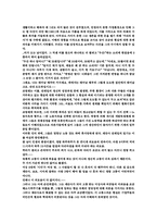 [서평] 전태일평전-2