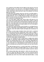 [서평] 전태일평전-3