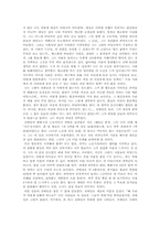[감상문] 전태일평전을 읽고-2